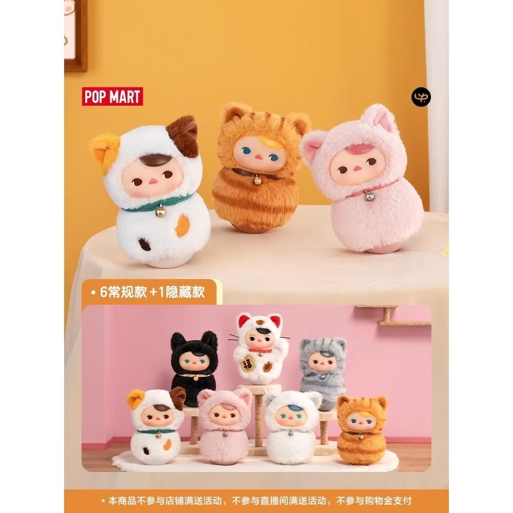 (ใช้โค้ดFashionลด30%ได้) Pucky Roly Poly Kitty Vinyl Plush Series ลุ้นซีเครต กล่องสุ่ม ของแท้ Popmar