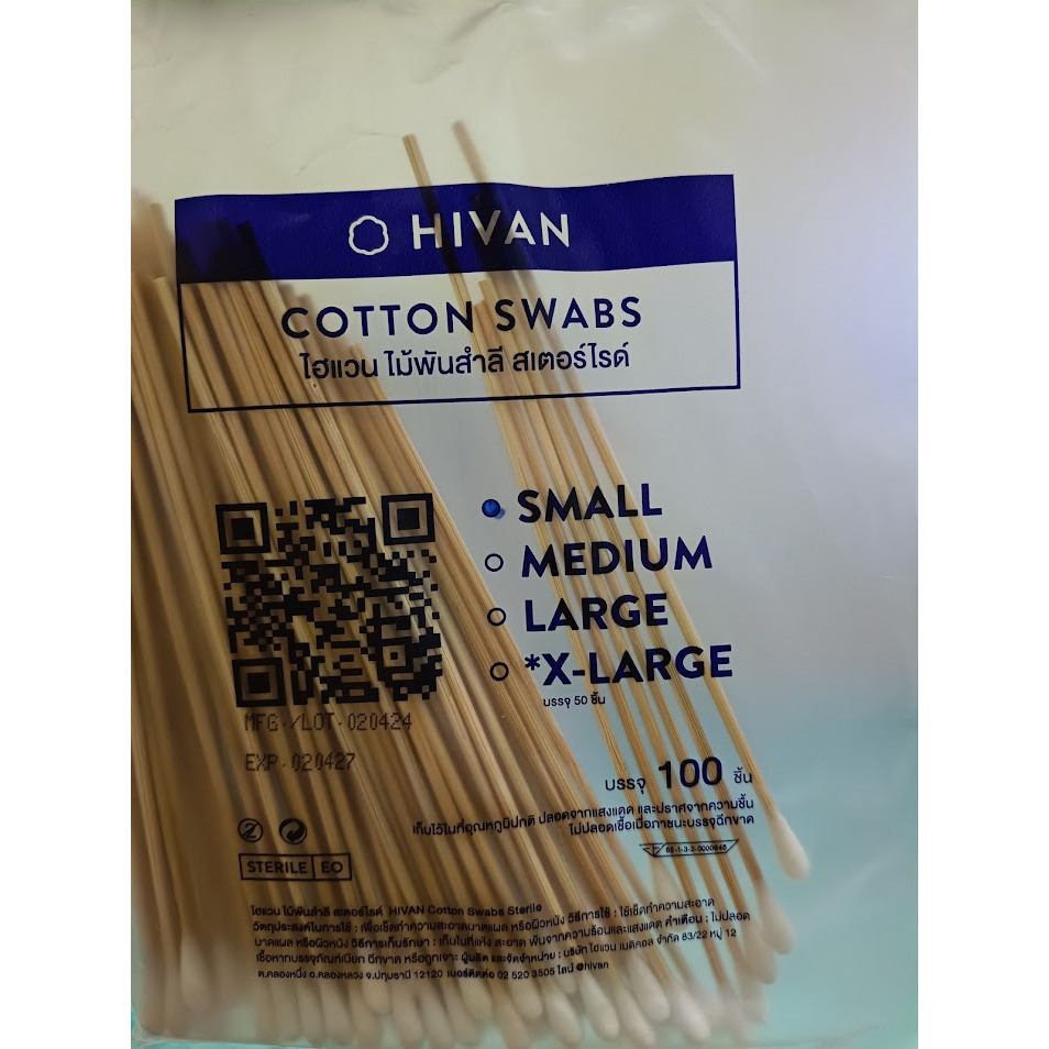 Hivan Cotton swabs ไม้พันสำลี 6 นิ้ว ไซร์ S (บรรจุ 100 ก้าน/ซอง)