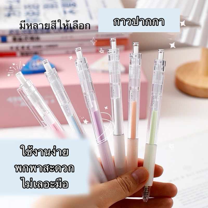 กาว ปากกากาว DIY กาวลาเท็กซ์ ติดกระดาษ แห้งเร็ว สะดวก ใช้ง่าย ไม่เปื้อนมือ ลายการ์ตูนงานฝีมือ งานประดิษฐ์ Glue Pen