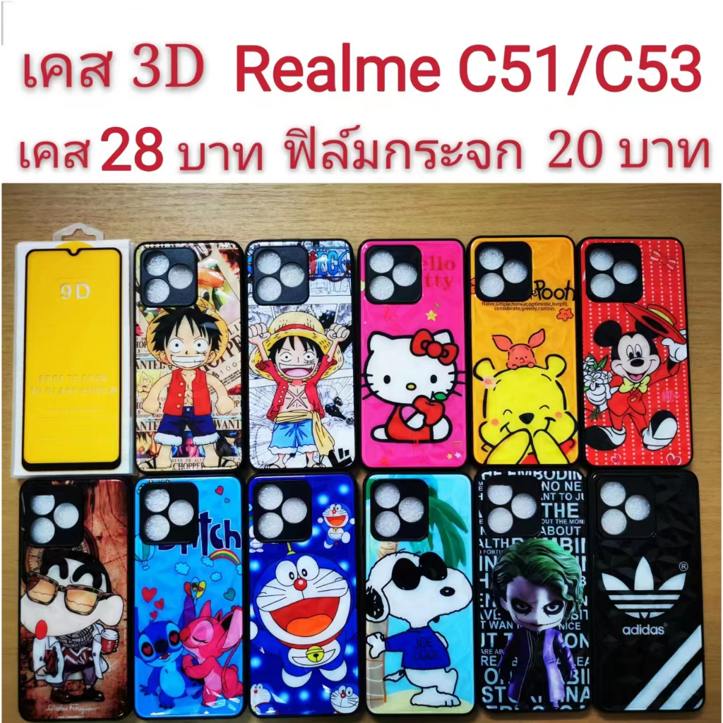 เคส 3D RealmeC51 / RealmeC53 2รุ่นใช้กันได้ เคสกันกระแทก ลายการ์ตูน น่ารัก oppo Realme C51 C53 เคสโทรศัพท์มือถือ
