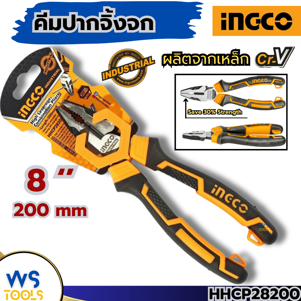คีมปากจิ้งจก 8นิ้ว INGCO คีมหนีบ HHCP28200 คีม คีมตัด คีมจับ รุ่นงานหนัก