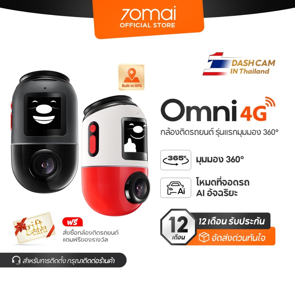 70mai Omni Dash Cam X200 กล้องติดรถยนต 4G Built-In GPS 1080P Full HD 60FPS HDR 70 mai Car Camera 140