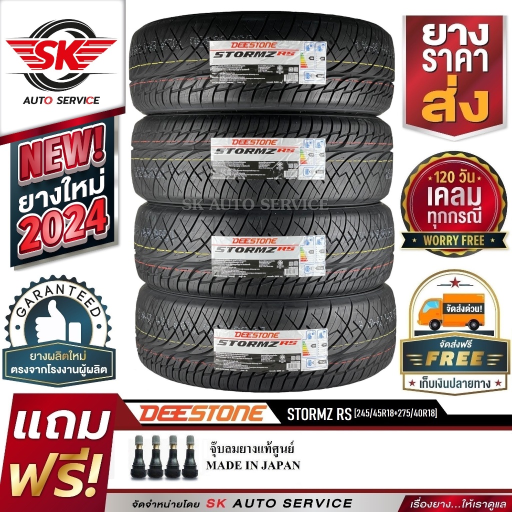 DEESTONE ยางรถยนต์ 245/45R18+275/40R18 (ล้อขอบ 18) รุ่น STORMZ RS (อักษรดำ) 4 เส้น (ยางใหมกริ๊ปปี 20