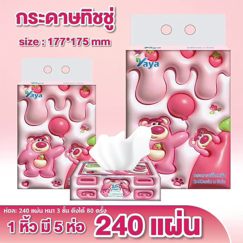 (1 หิ้ว 5 ห่อ) กระดาษทิชชู่ คละแบบ กระดาษทิชชู่แบบแห้ง กระดาษหนา3 ชั้นคุณภาพดี