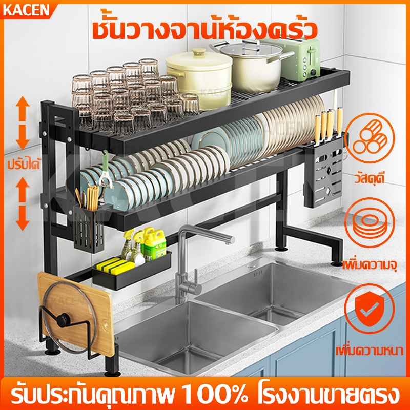 【รับประกันคุณภาพ 100%】ที่คว่ำจาน2ชั้น ชั้นวางจานคร่อมซิงค์ 55/85/105/125ซม ชั้นคว่ำจานชาม สแตนเลส
