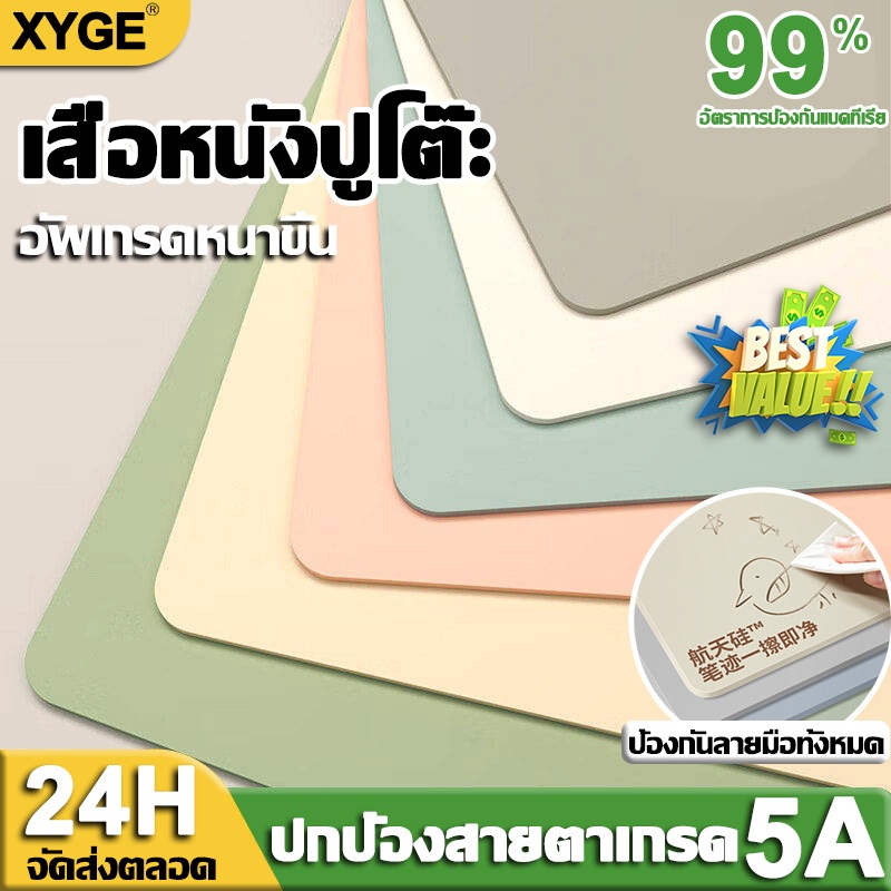 ผ้าปูโต๊ะ เสื่อหนังปูโต๊ะ 60x140cm วัสดุหนัง กันน้ํา ทนต่อการสึกหรอ ทำความสะอาดง่าย แผ่นป้องกันการลื่นไหล แผ่นรองโต๊ะหนั