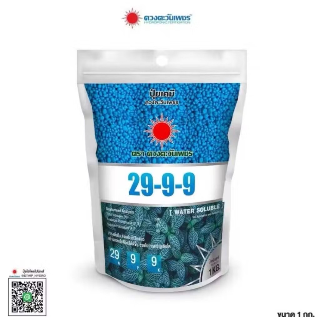 ปุ๋ยสูตร 29-9-9 (แบรนด์) 1kg (ดวงตะวันเพชร)