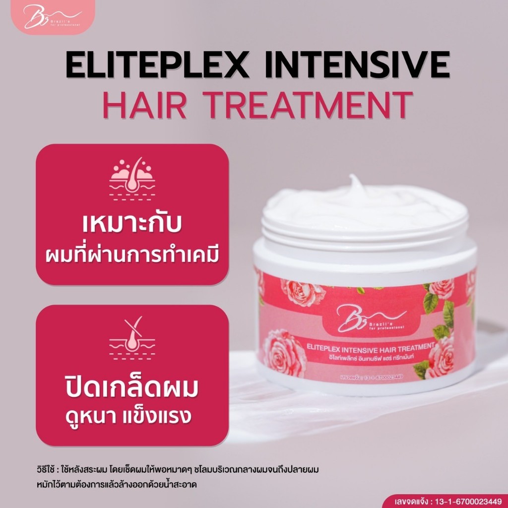INTENSIVE HAIR TREATMENT ทรีทเม้นท์บำรุงผม ปรับปรุงพันธะเส้นผม เหมาะกับผมที่ผ่านเคมี ทำสี 250 มล. ราคา ถูกที่สุด ดีลบีเคเค