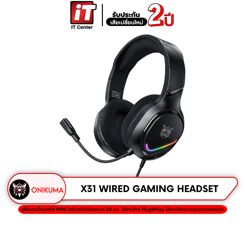 Onikuma X31 Gaming Headset หูฟังเกมมิ่ง 3.5 mm ลำโพง 50mm ไฟ RGB รองรับ PC/Mobile/Console