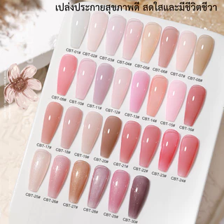 [ใหม่ล่าสุด] เจลทาเล็บ AS Ice Permeating 30 เฉดสีสวย โทนนู้ดธรรมชาติ ติดทนนาน เงางาม CBT Set