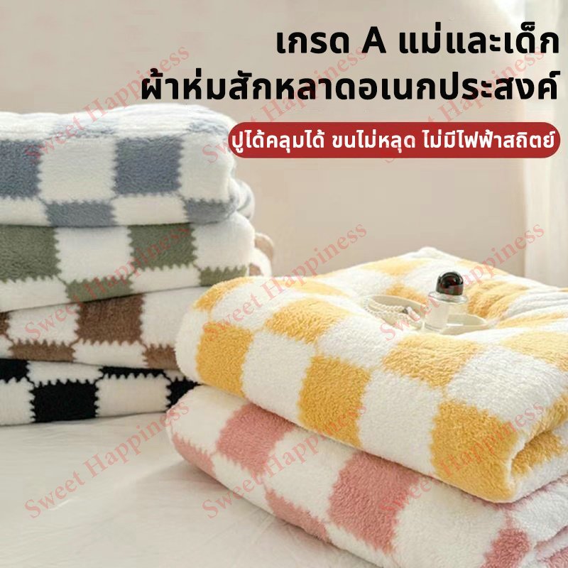 ผ้าห่มสักหลาดฤดูหนาว หนาพิเศษ นุ่มมาก ผ้าห่มพักเที่ยงออฟฟิซ ขนไม่หลุดร่วงง่าย ผ้าห่ม ขนาด 6ฟุต Fleece Blanket
