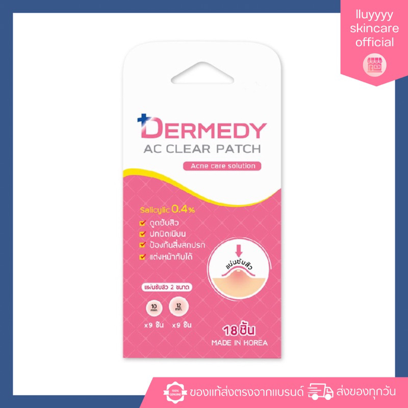 DERMEDY AC CLEAR PATCH แผ่นแปะสิวเดอร์มีดี เอซี เคลียร์ แพทซ์ (18 ดวง)