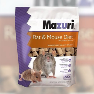 อาหารหนู สัตว์ฟันแทะ MAZURI RAT & MOUSE DIET(แบ่งขาย) labblo…