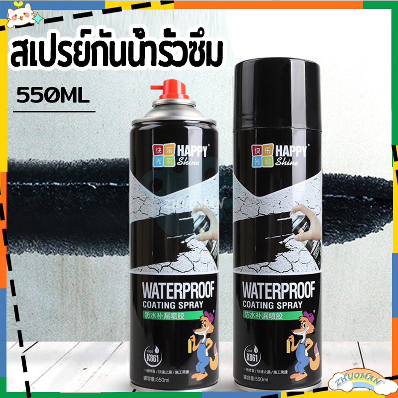 สเปรย์อุดรอยรั่ว สเปรย์อุดรั่ว 50ปีไม่รั่ว การแตกร้าวทุกชนิด น้ำรั่วในท่อ