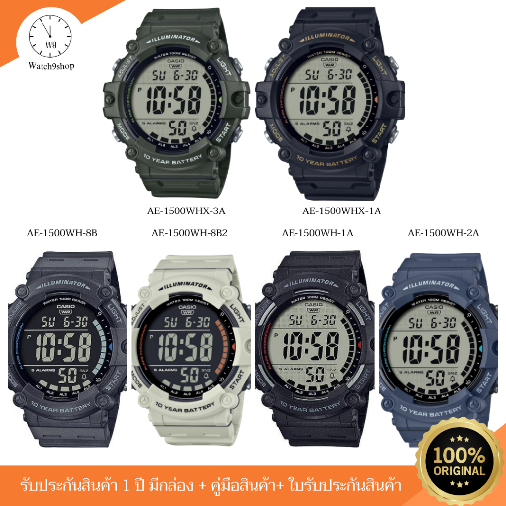 ￼CASIO  ของแท้รับประกัน 1 ปี รุ่น AE-1500WH-1A / AE-1500WH-5A / AE-1500WH-8B AE1500 AE1500WH AE-1500