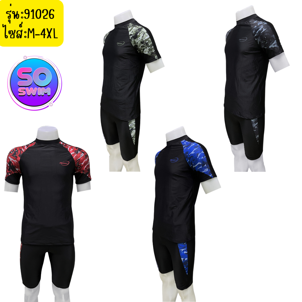 ชุดว่ายน้ำผู้ชาย ชุดว่ายน้ำเซต 2 ชิ้น เสื้อแขนสั้นกางเกงขาสามส่วน รุ่น91026