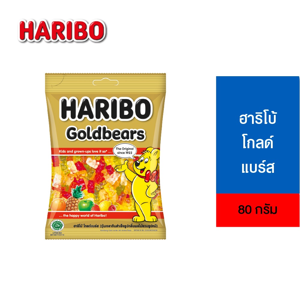 Haribo Goldbears ฮาริโบ้ โกลด์แบร์ส 80 ก.