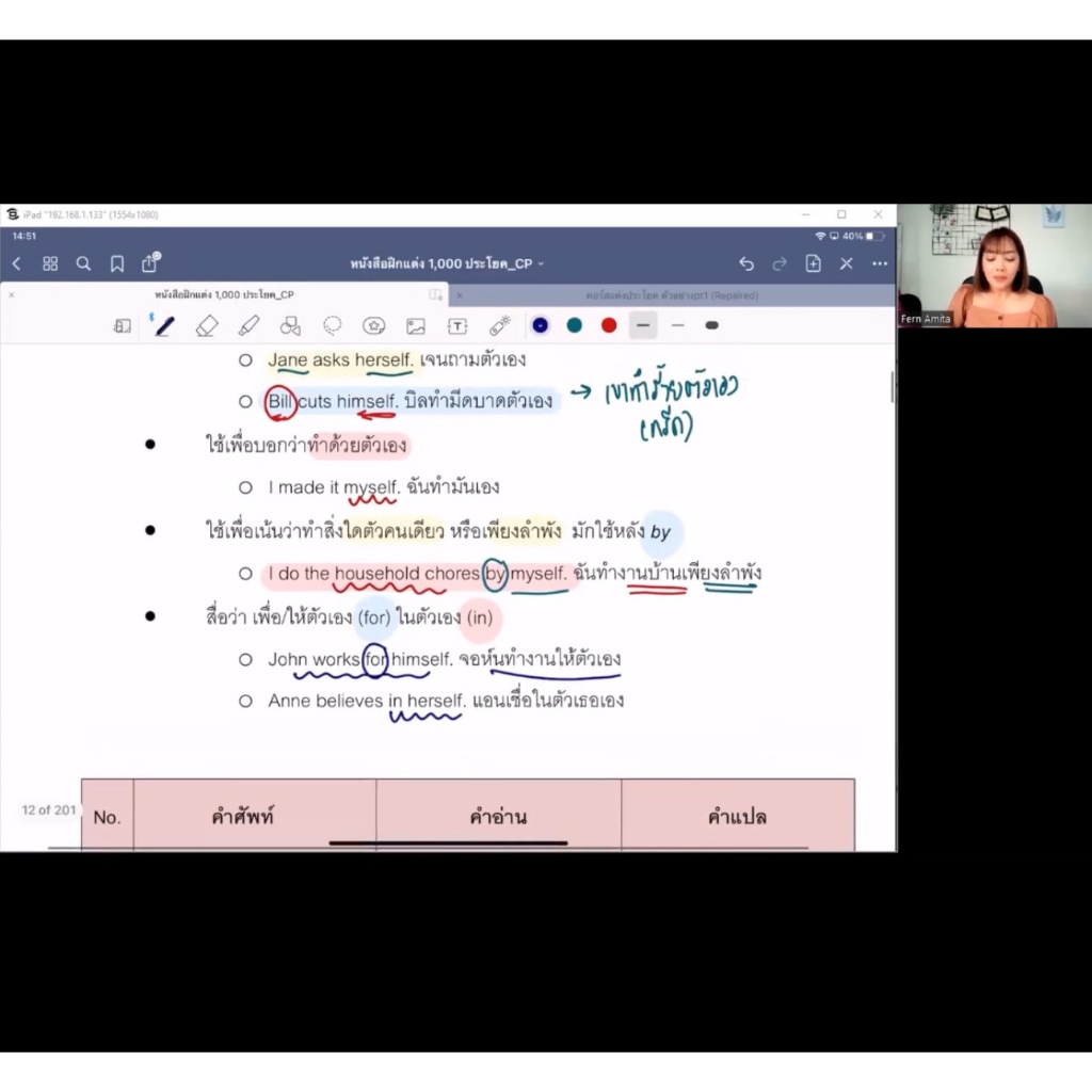คอร์สสอนฝึกแต่งประโยคพร้อมหนังสือ + หนังสือคำศัพท์