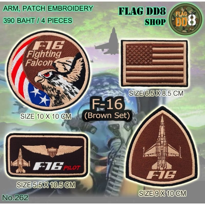 รวมอาร์ม F16 Brown set 390baht/set (465baht+velcro) ARM,PATCH EMBROIDERY COD Cheap ส่งในไทย NO.262/F