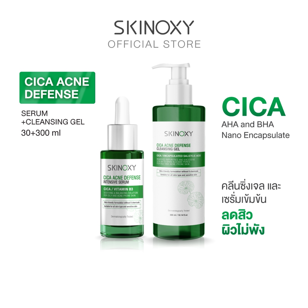[ซื้อคู่สุดคุ้ม] SKINOXY CICA Acne Defense Cleansing Gel เจลล้างหน้า 300ml. คู่กับ Defense Intensive Serum เซรั่ม 30ml.