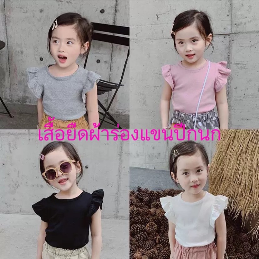 (KIDS) เสื้อยืดเด็กหญิงผ้าร่องแขนระบาย สีพาสเทลหวานๆ มาในตรีม 7 วัน 7 สี ใส่ได้ตั้งแต่ 1-7 ขวบ