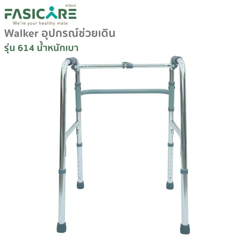 Walker อุปกรณ์ช่วยเดิน รุ่น 614 ปรับได้ 8ระดับ วัสดุอลูมิเนียม
