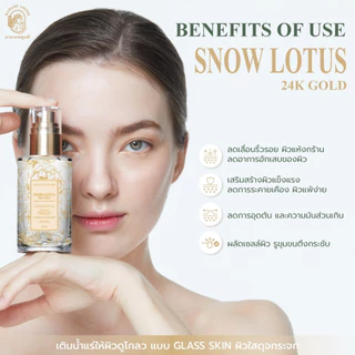 เซ็ทสุดคุ้ม 6 ขวด Madame Louise snow lotus 24K gold เซรั่มล้างหน้า