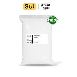 [หลายขนาด] Glycine ไกลซีน, กรดอะมิโนสำหรับผู้ออกกำลังกาย, เสริมคุณภาพการนอน
