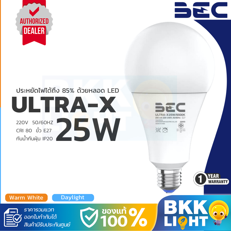 BEC หลอดไฟ LED 25w ULTRA-X A95 ขั้ว E27 หลอดแอลอีดี