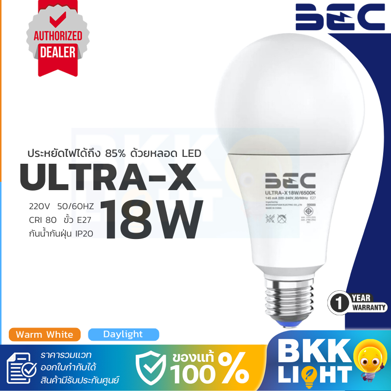 BEC หลอดไฟ LED 18w รุ่น ULTRA-x A80 ขั้ว E27