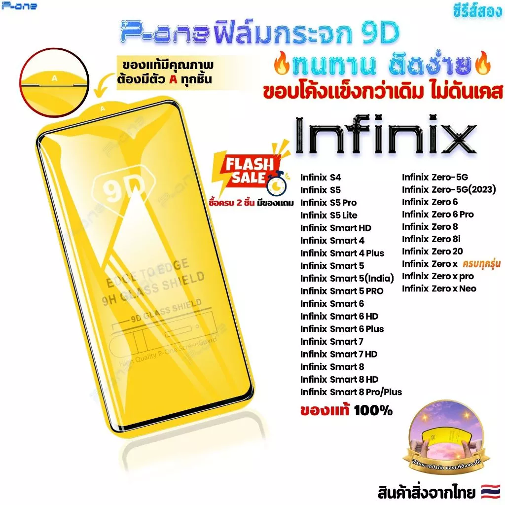 🇯🇵 ฟิล์ม infinix GT 50 Pro Smart 20 smart8 gt20pro gt30pro smart10 smart7 smart6 smart5 zero20 9D