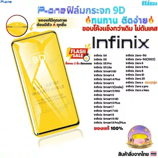 🇯🇵 ฟิล์ม infinix GT 50 Pro Smart 20 smart8 gt20pro gt30pro smart10 smart7 smart6 smart5 zero20 9D