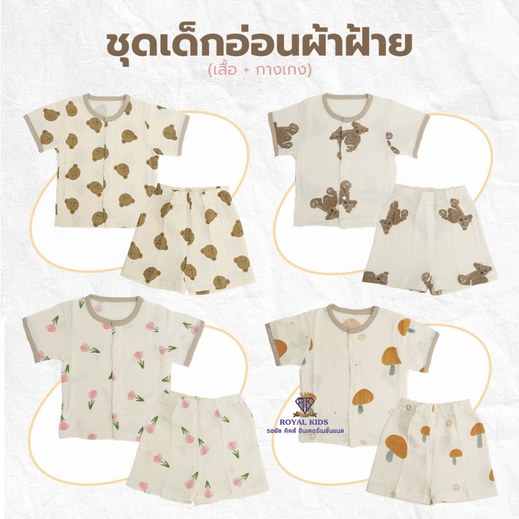 BP0013 ชุดเสื้อกางเกงเด็กผ้าฝ้าย กระดุมหน้า ขาสั้น แขนสั้น ส่วมใส่สบาย ระบายอากาศได้ดี