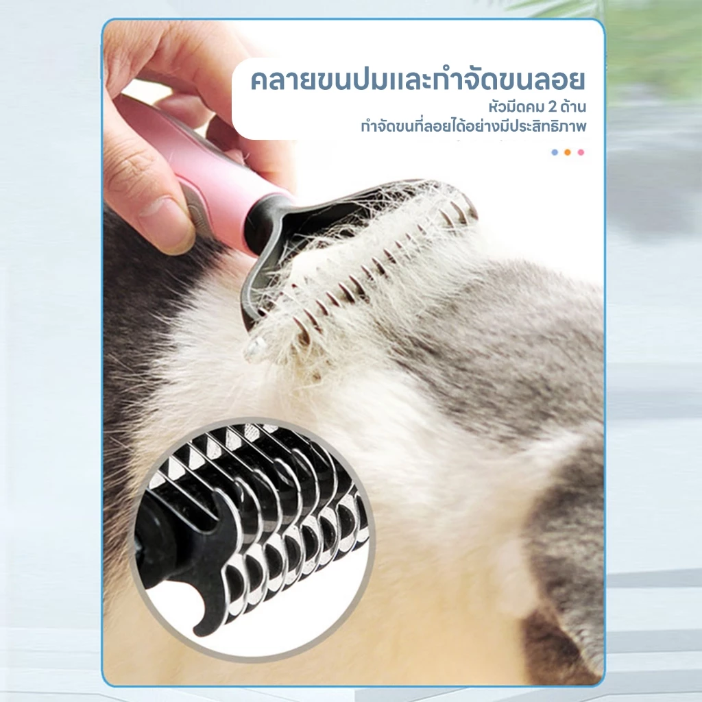 yoyopet แปรงกำจัดขนสองด้าน หวีซี่สแตนเลส บำรุงขนสัตว์เลี้ยง thumbnail 5