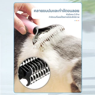yoyopet : แปรงกําจัดขนสองด้าน แปรงสางขนเสีย หวีซี่สแตนเลส กำจัดขนลอย ขนปม อุปกรณ์ดูแลขนสัตว์เลี้ยง