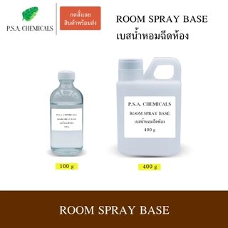 เดบมิก ( DEB MIX) / เบสก้านไม้หอม (Reed Diffuser Base) / เบสน้ำหอมฉีดห้อง (Room Spray Base) แอลกอฮอล์ผสมหัวเชื้อน้ำหอม