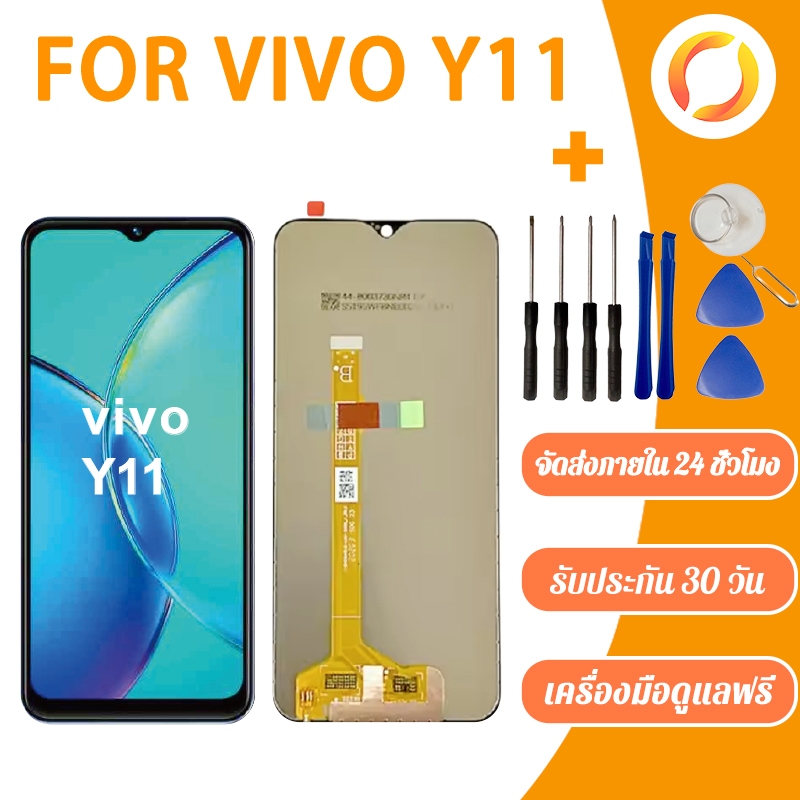 หน้าจอ จอ LCD VIVO Y11 ของแท้ มาพร้อมชุดไขควง หน้าจอโทรศัพท์ จอพร้อมทัชสกรีน แถมชุดไขควง