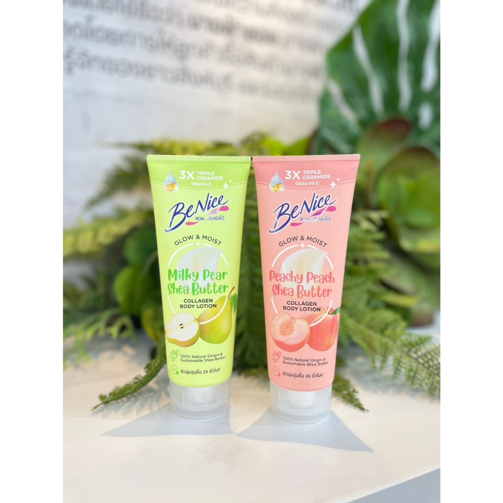 Benice บีไนซ์ คอลลาเจน บอดี้ โลชั่น โกลว์ แอนด์ มอยส์ ขนาด 170 มล.