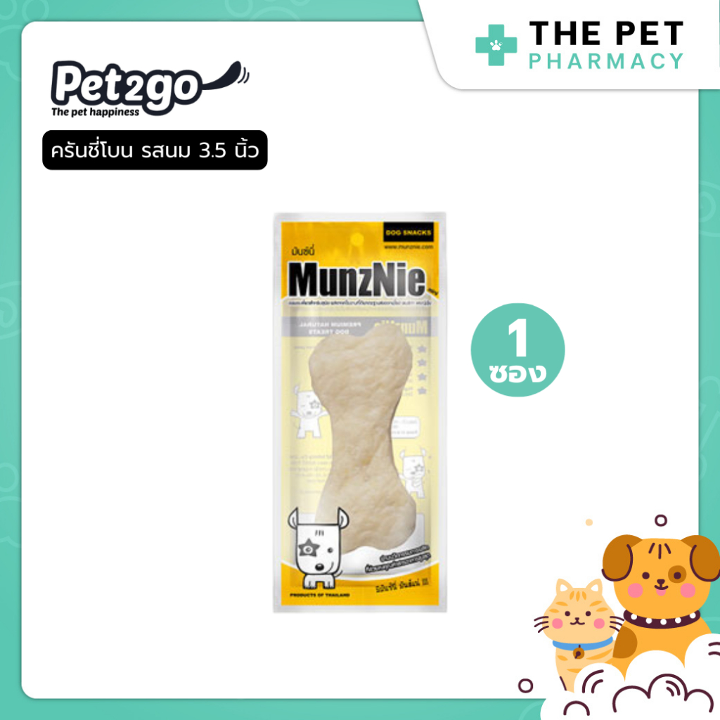 MUNZNIE (mini) ขนมขัดฟัน ครันชี่โบน รสนม 3.5 นิ้ว 1 ชิ้น