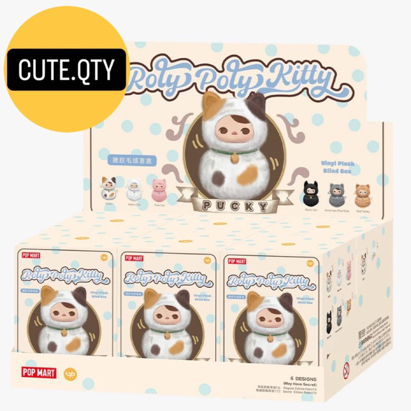 (ของแท้ พร้อมส่ง)POP Mart PUCKY Roly Poly Kitty Series ยกกล่อง