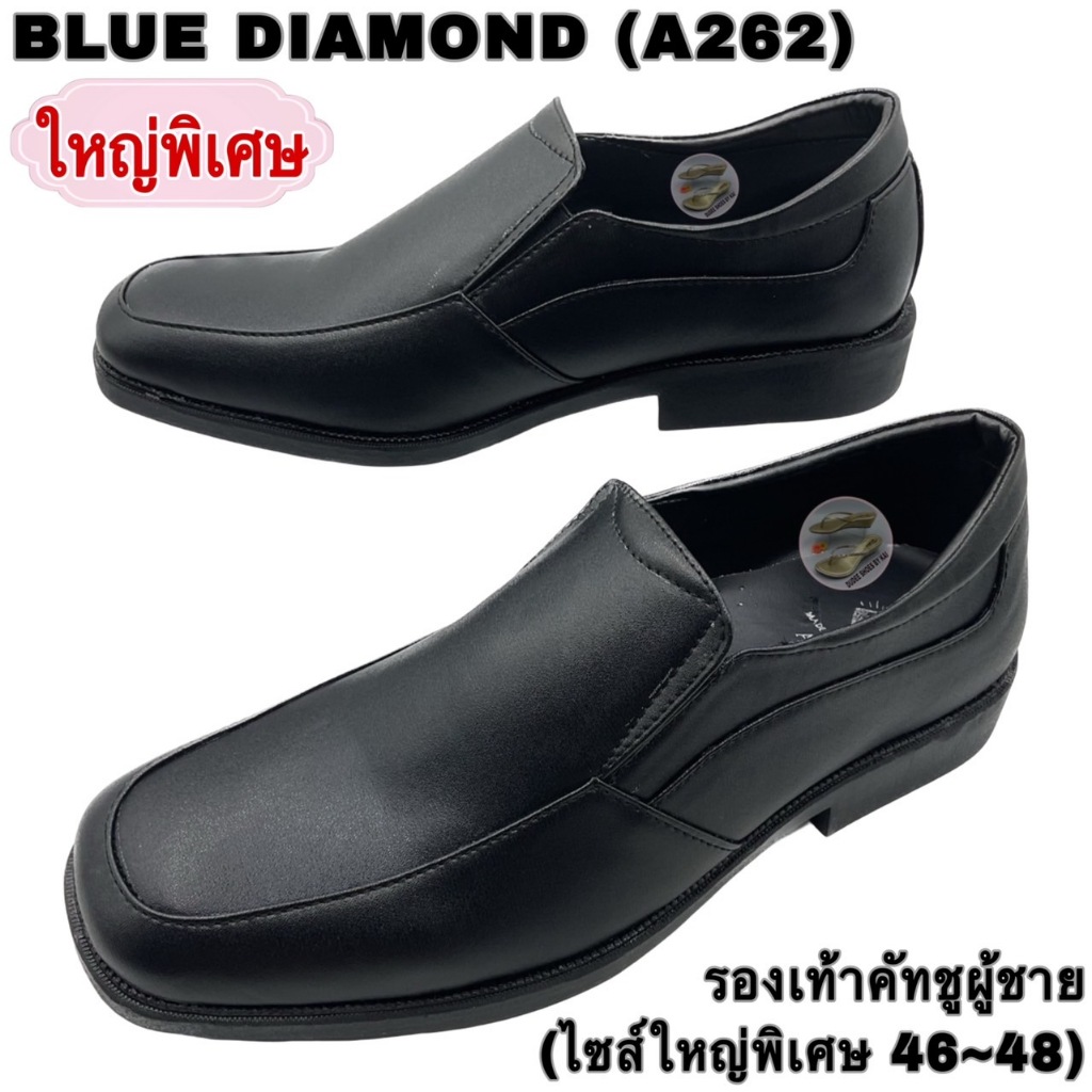 รองเท้าคัทชูผู้ชาย SIZE 46-50 BLUE DIAMOND (A262) (ไซส์ใหญ่พิเศษ)