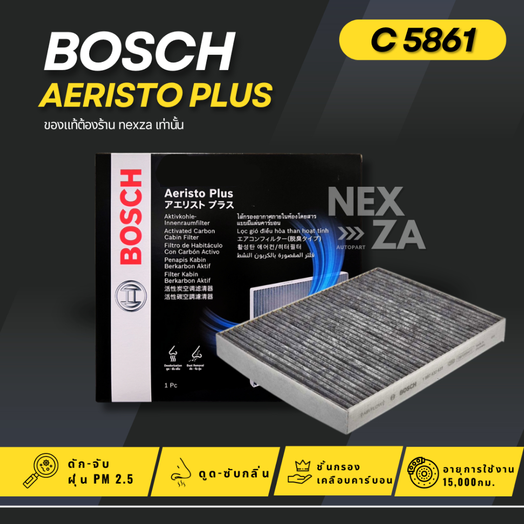 Bosch กรองแอร์ ISUZU ALL NEW DMAX 2.5,3.0 ปี 2012-2019 /1.9 BLUE POWER ทุกปี /MU-X ทุกปี C5861