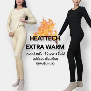 ราคาครบชุด 🔥ติดลบ 10 องศา🔥 HEATTECH EXTRA WARM