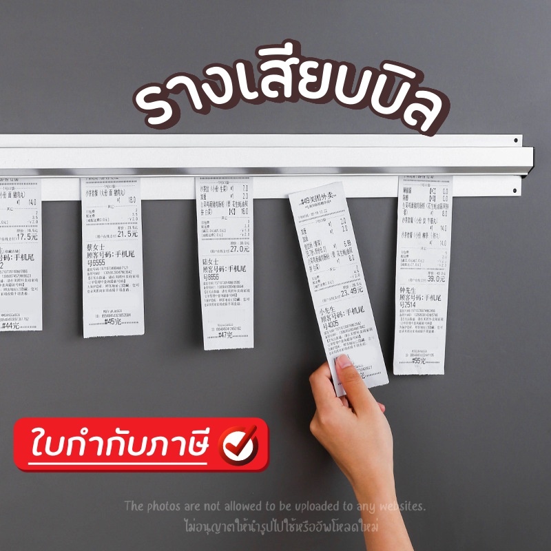 รางเสียบบิล รางออเดอร์ (รางเสียบบิล rail) รางเสียบออเดอร์ รางหนีบออเดอร์ ที่หนีบบิล ที่หนีบออเดอร์ ที่เสียบกระดาษ