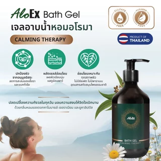 AloEx Bath Gel กลิ่น Calming Therapy เจลอาบน้ำหอมอโรมา จากน้ำหอมฝรั่งเศส