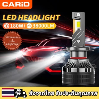ไฟหน้ารถยนต์ LED H4 H11 H1 H7 9005 HB3 9006 HB4 9012 ซุปเปอร์สว่าง 180W 38,000LM แสงขาว 6000K แสงขาวอบอุ่น 4300K ทนทาน
