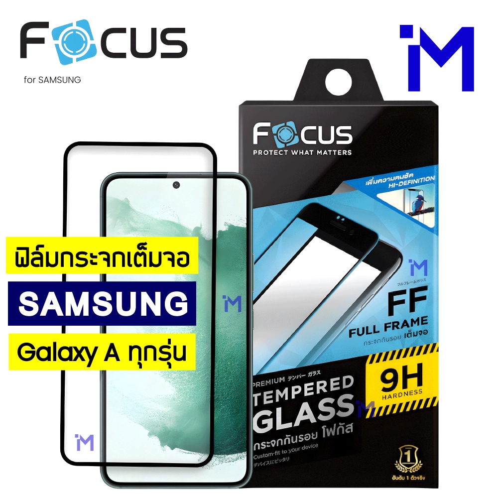 (ส่งไว/พร้อมส่ง) FOCUS ฟิล์มกระจกใส เต็มจอ ขอบดำ Samsung Galaxy A73 / A71 / A55 / A54 / A35 / A34 / A24 / A14 / A04