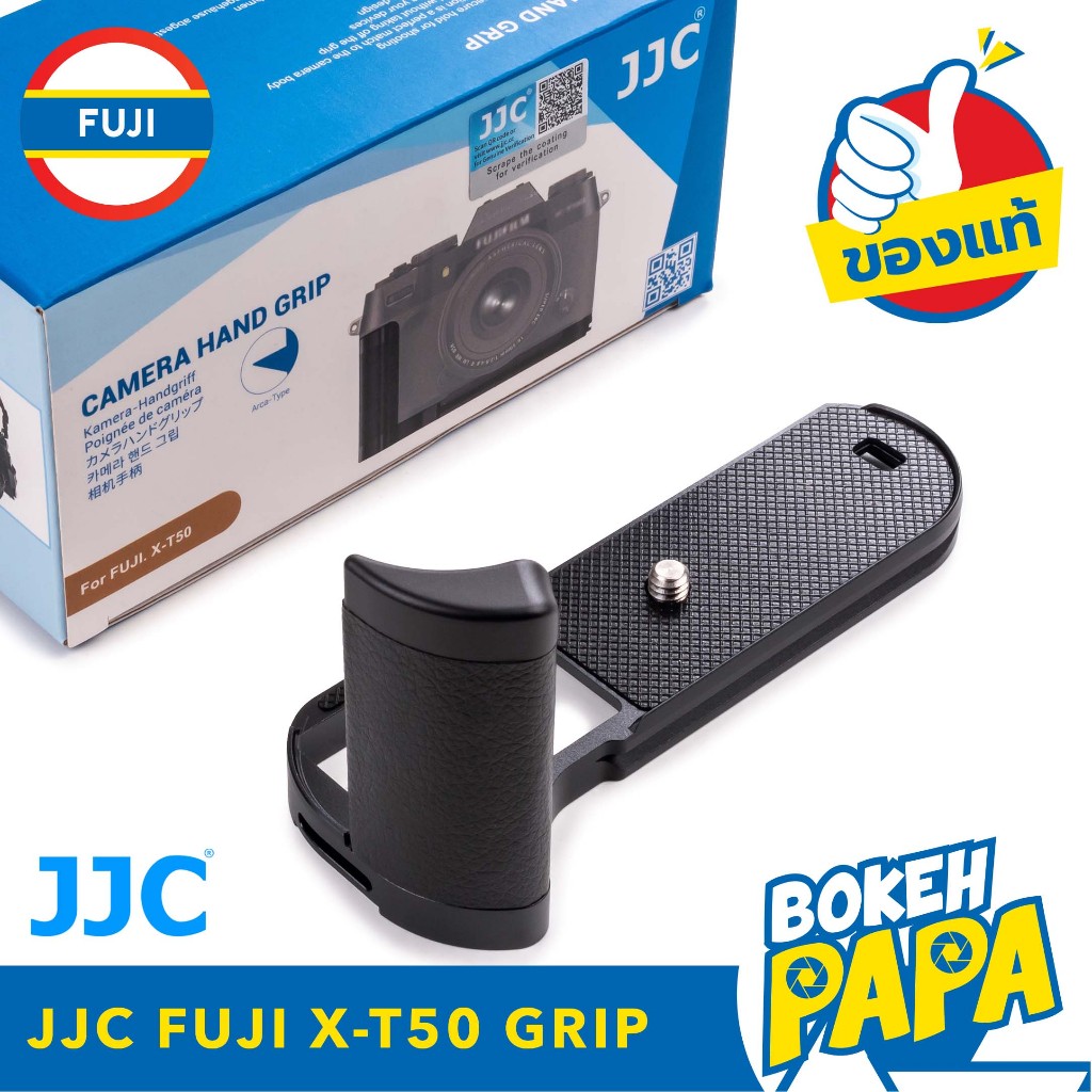JJC Grip FUJI XT50 ( Camera Hand Grip XT-50 ) ( กริป L-Plate ) ( Lplate / L plate กล้อง ฟูจิ ) ( XT 