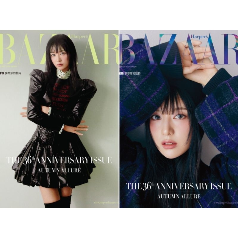 พร้อมส่ง harper's Bazaar HK 2024.10 ปก คิมจีวอน #KimJiWon[ชำระปลายทางได้]