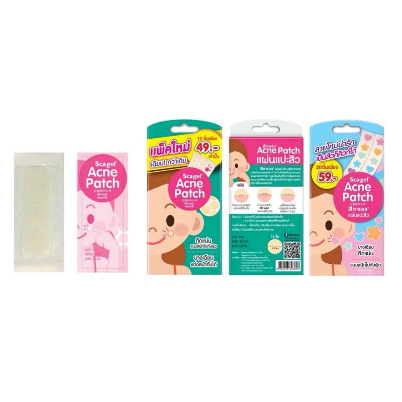 Scagel Acne patch แผ่นแปะสิว ไฮโดรคอลลอยด์